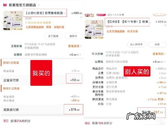 欧莱雅客服称李佳琦也是打工人 差价根本不能退