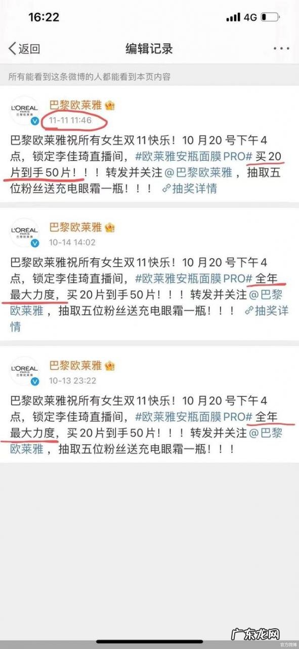 欧莱雅客服称李佳琦也是打工人 差价根本不能退