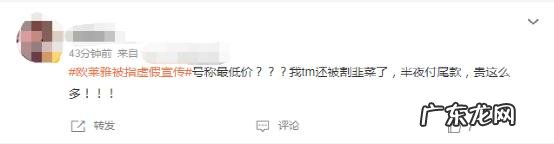 欧莱雅客服称李佳琦也是打工人 差价根本不能退