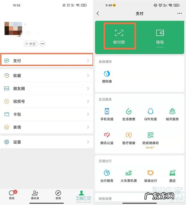 开启、关闭免密支付设置方法 微信关闭免密支付怎么关