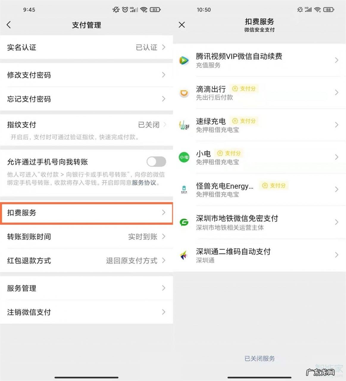 开启、关闭免密支付设置方法 微信关闭免密支付怎么关