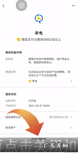 开启、关闭免密支付设置方法 微信关闭免密支付怎么关