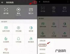 微信可以看访客记录吗90s 微信可以看访客记录吗