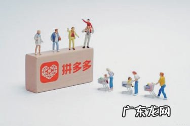 多多团长是拼多多官方的吗 拼多多团长是什么意思