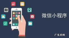 微信卖小商品程序怎么做 微信卖货小程序怎么做