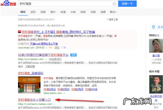 农村淘宝怎么申请？商家如何退出？