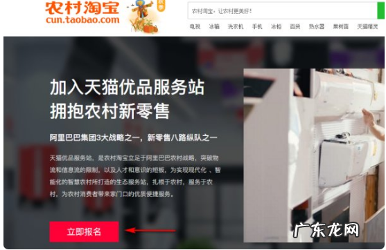 农村淘宝怎么申请？商家如何退出？