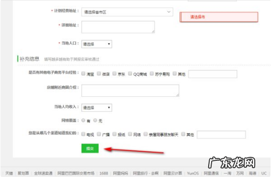 农村淘宝怎么申请？商家如何退出？