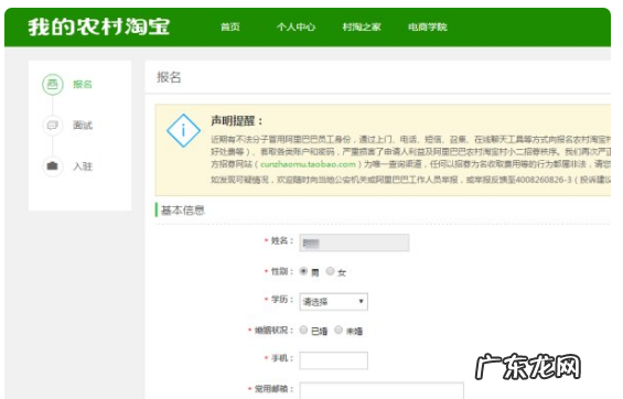 农村淘宝怎么申请？商家如何退出？