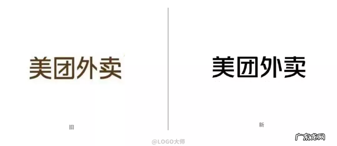 美团外卖APP更换新logo