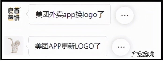 美团外卖APP更换新logo