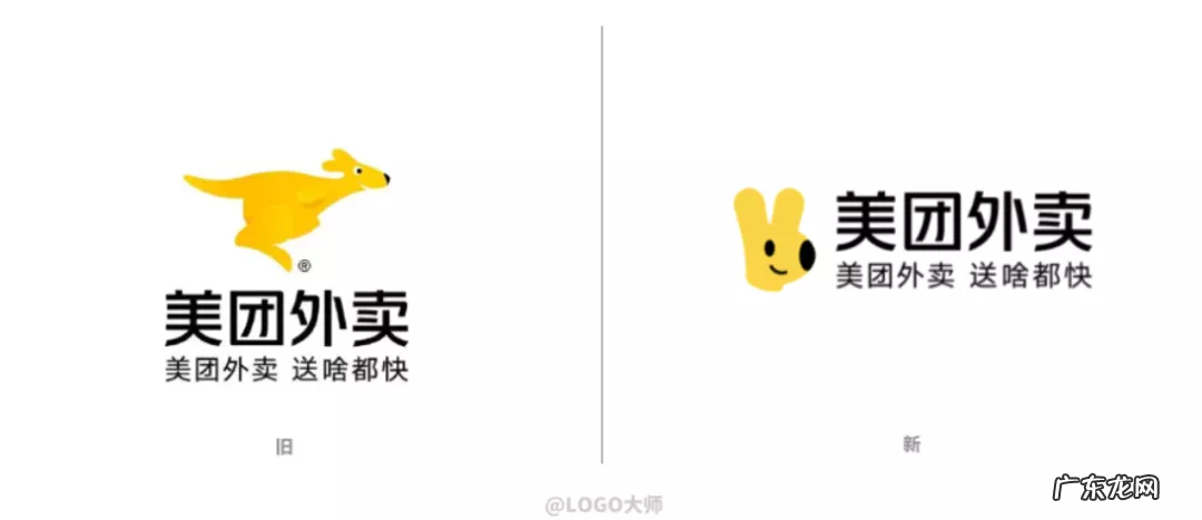 美团外卖APP更换新logo