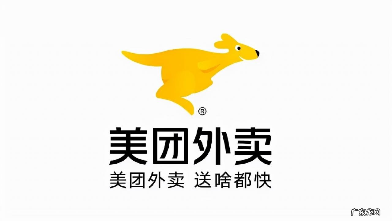美团外卖APP更换新logo