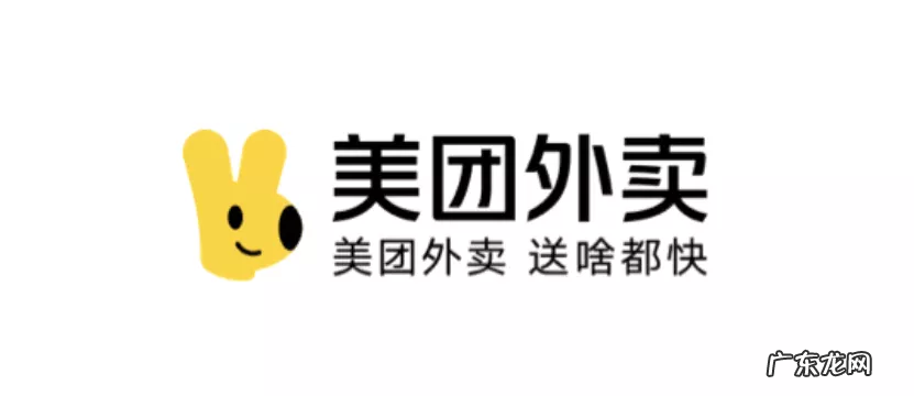 美团外卖APP更换新logo