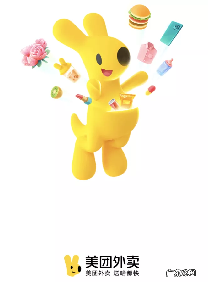 美团外卖APP更换新logo