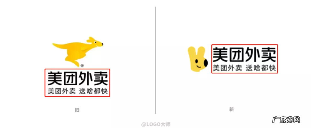美团外卖APP更换新logo
