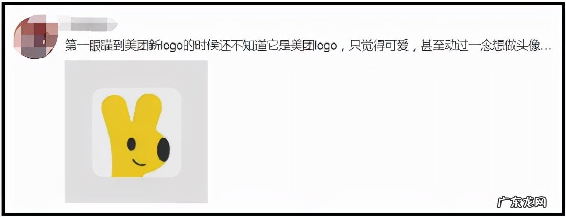 美团外卖APP更换新logo