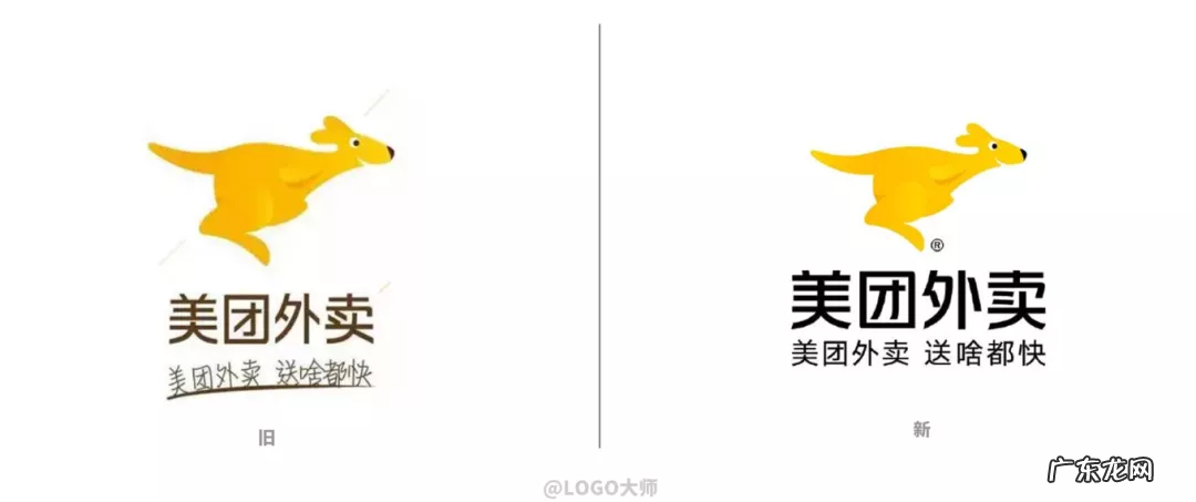 美团外卖APP更换新logo