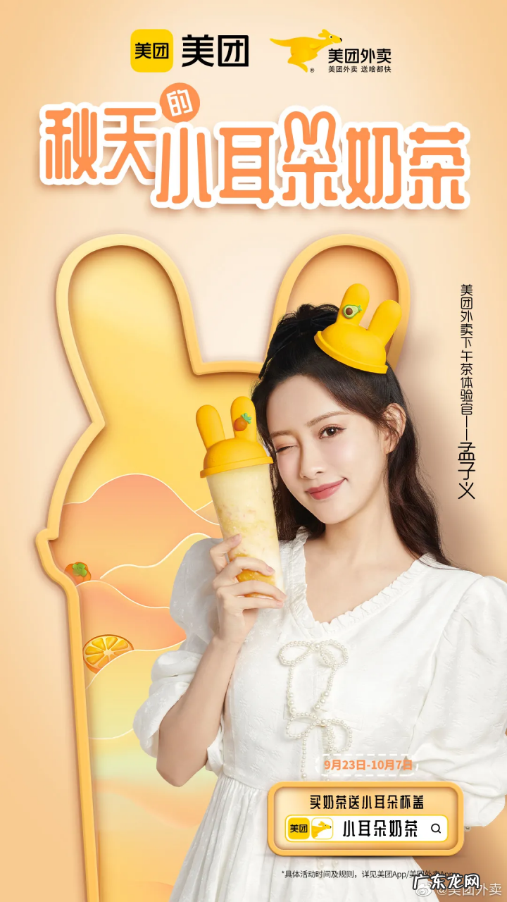 美团外卖APP更换新logo