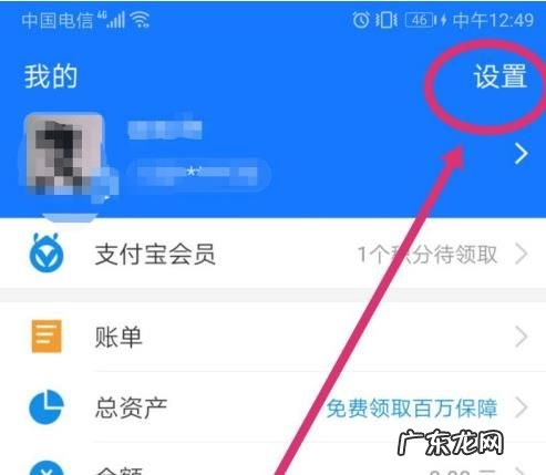 支付宝怎么关闭免密支付的功能?具体方法步骤是什么?