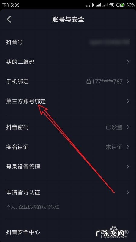 抖音买东西不付款多久会取消 如何取消抖音买东西付款方式