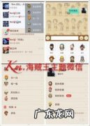 微信小游戏开发教程 微信多开教程