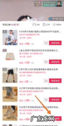 抖音买东西如何抢 在抖音上买东西如何收货