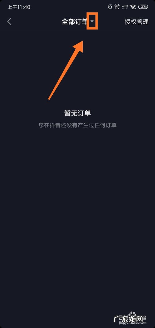抖音订的东西如何扫码取货
