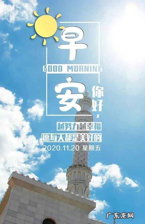 每日早安心语天气预报 每日早安心语分享