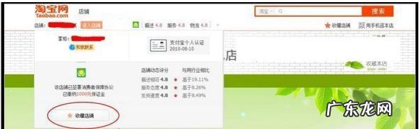 淘宝店铺关注不了是怎么回事？怎么关注？