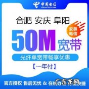 中国电信宽带套餐 中国电信宽带套餐