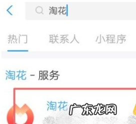淘花在哪里绑定支付宝?绑定还能解除吗?