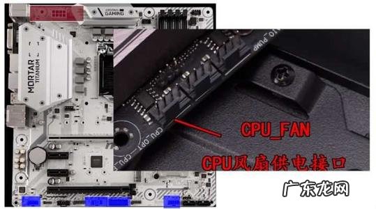 cpu-opt和cpu-fan cpu-fan