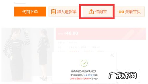 淘货源一件代发流程,要先自己付款吗?