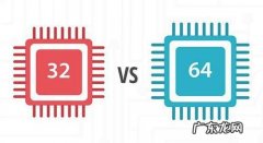 32位cpu支持多大内存 32位cpu