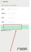 微信如何注销实名认证操作 微信如何注销实名认证