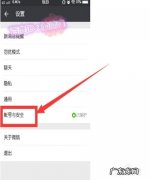 微信如何退出手机绑定前提没有另一个新手机号 微信如何退出手机绑定