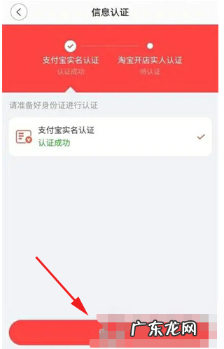 淘小铺怎么开通掌柜?在哪里开通?