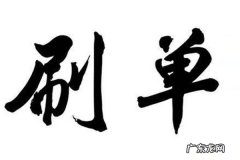 淘宝补单要补哪些关键词？怎么选词？