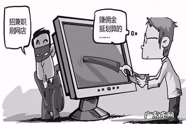 淘宝刷单是违规法吗?有法律依据吗?