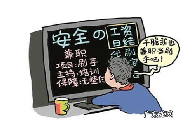 淘宝刷单商家不返款怎么处理？如何减少损失？