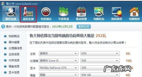 温度传感器 温度cpu