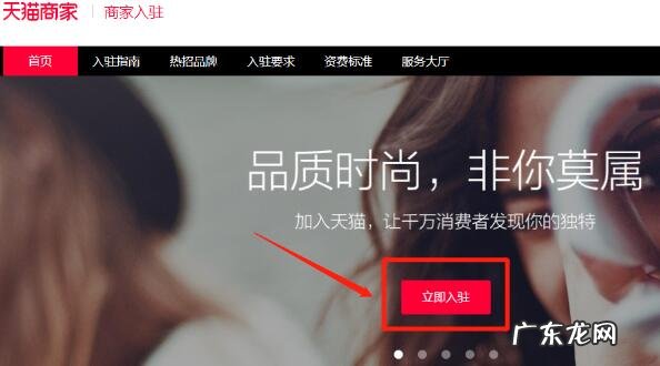 开天猫店详细流程是什么?流程分享