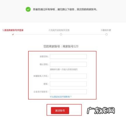 开天猫店详细流程是什么?流程分享