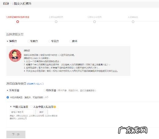 开天猫店详细流程是什么?流程分享