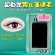 睫毛弯弯谭松韵 睫毛弯弯伴奏