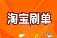 淘宝补单是违规吗？淘宝补单不违规的秘诀