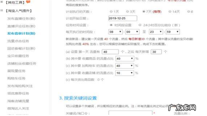 淘宝补单是违规吗？淘宝补单不违规的秘诀