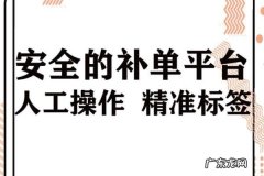 怎么找淘宝补单资源？有哪些方法介绍