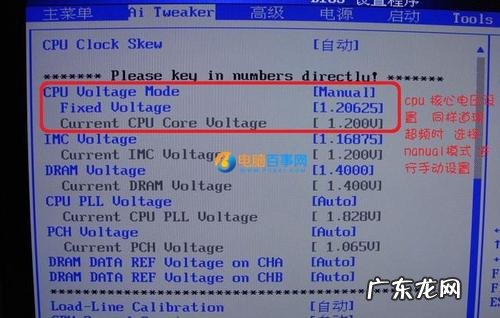 调整cpu倍频是什么意思 调整cpu倍频